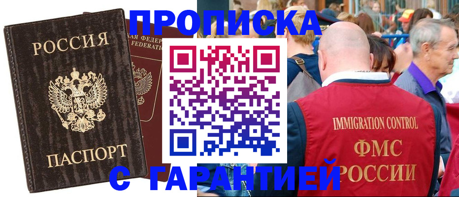 прописка регистрация в Чернушке