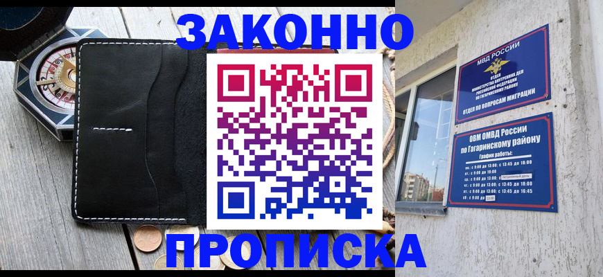 прописка иностранных граждан в Чернушке