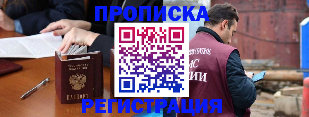 временная регистрация адрес в Чернушке