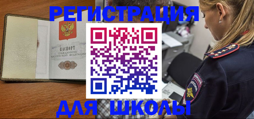 прописка для работы в Чернушке